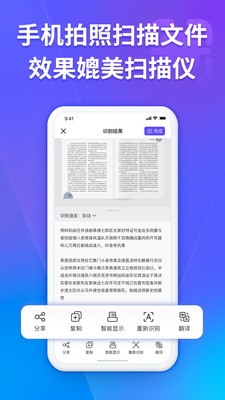 福昕扫描王(Foxit PDF)v3.2.35062