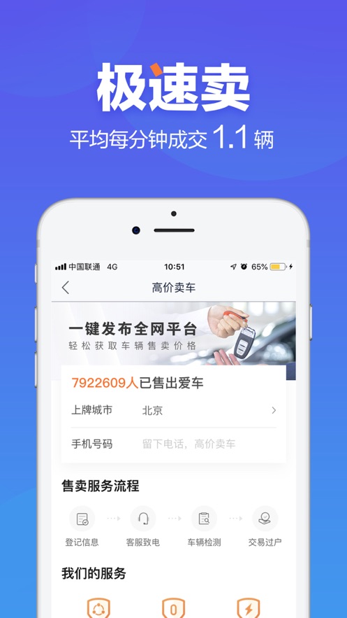 二手车之家iOS版下载v8.21.0