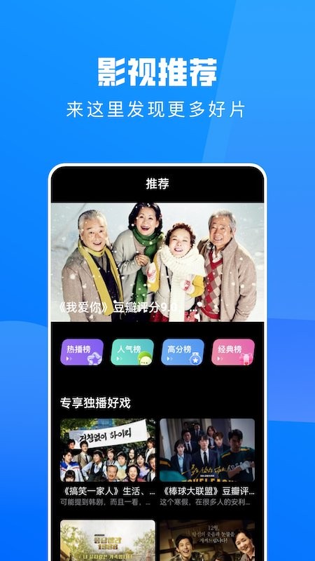 全民影视推荐appv1.4