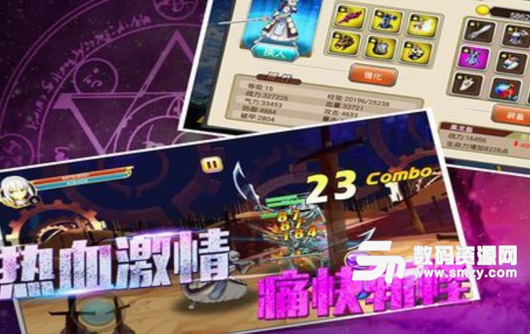 絕跡之戰apk