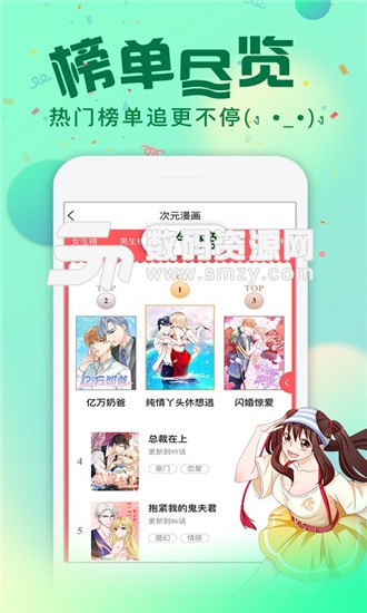 e次元漫画手机版