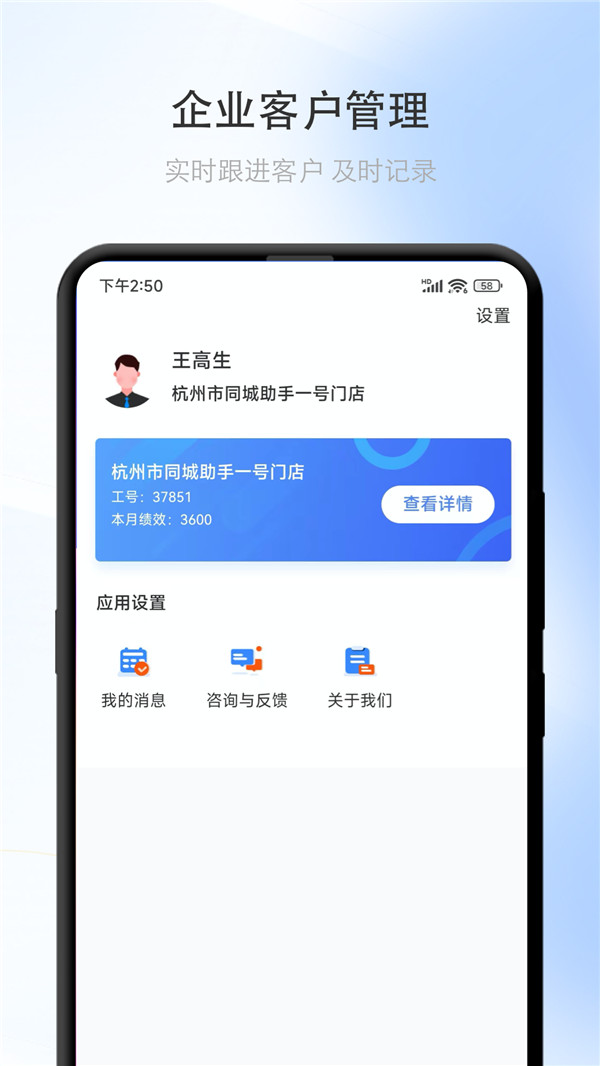 同城助手app