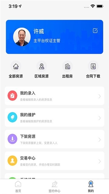 叮咚经纪云app1.0.1