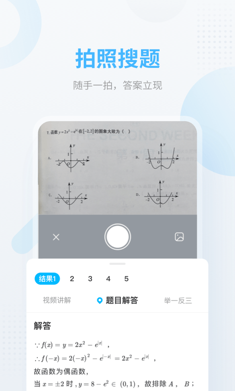 作业帮appv12.14.4