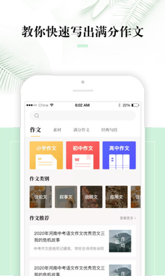 作文辅导v1.4.1