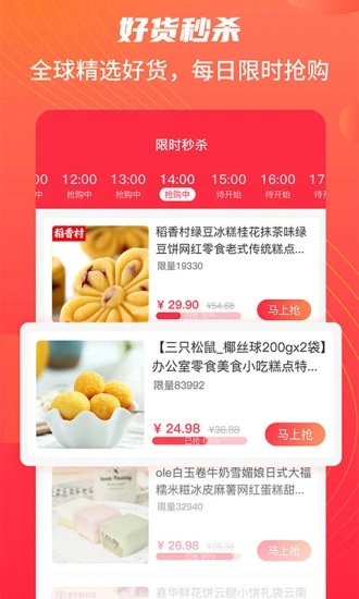江团app1.3.5