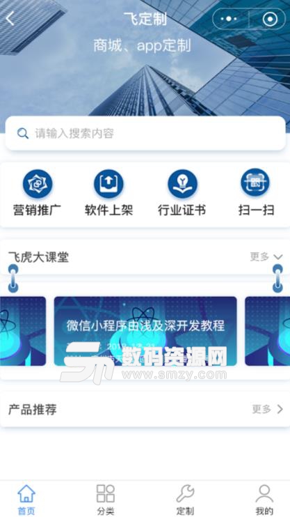 IT栏APP手机下载