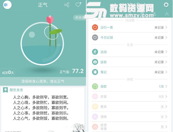 戒撸app