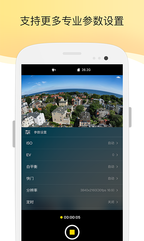 F4 Plus相机v1.8.1