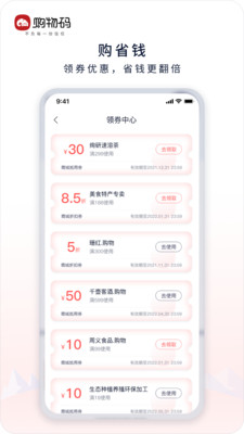 购物码appv1.3.0