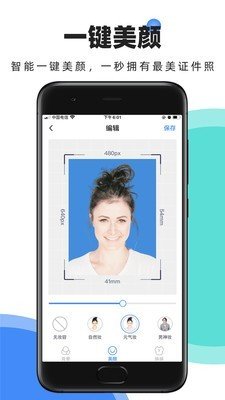 证件照快取1.1.0
