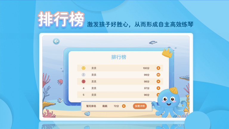 琴小鱼智能陪练v1.1.8