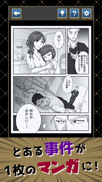 漫画解谜中文版v1.1