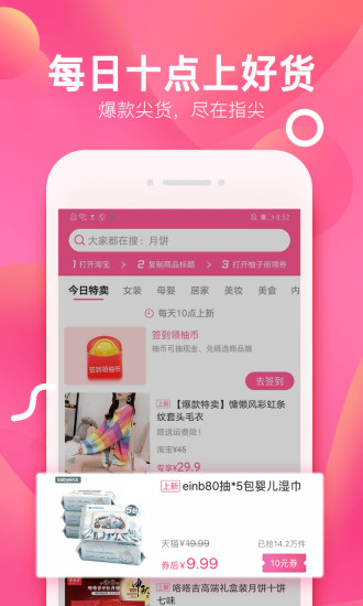 柚子街商城app 1