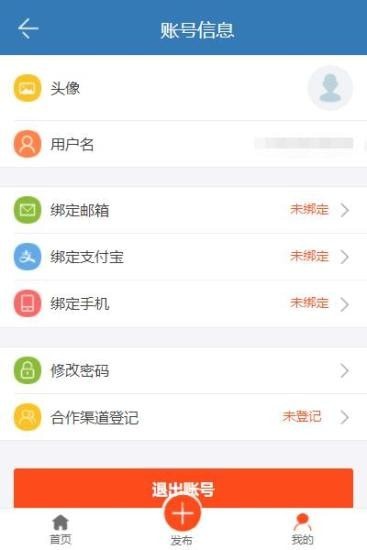 线上学员就业系统app1.1.0