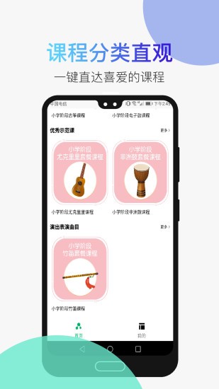 河马乐手手机版v1.2.6