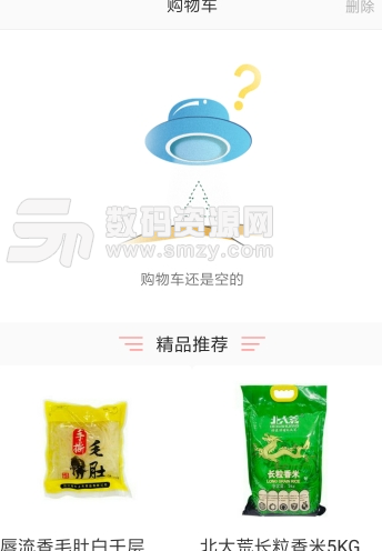 吉及鲜app手机版图片