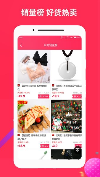 淘友惠app8.8.1