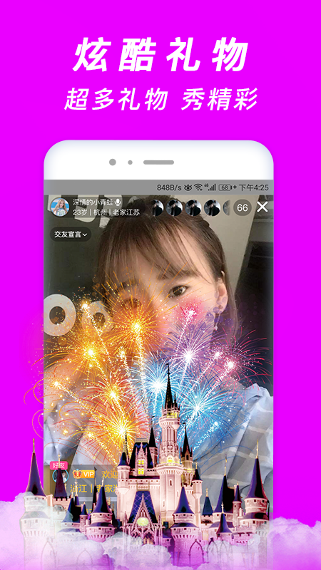 珍婚视频相亲app3.10.0.1