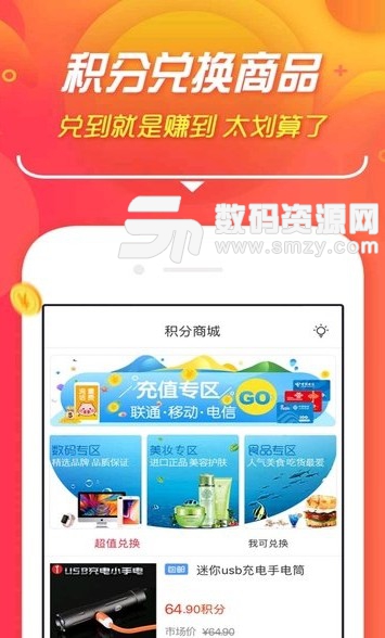 淘东东app