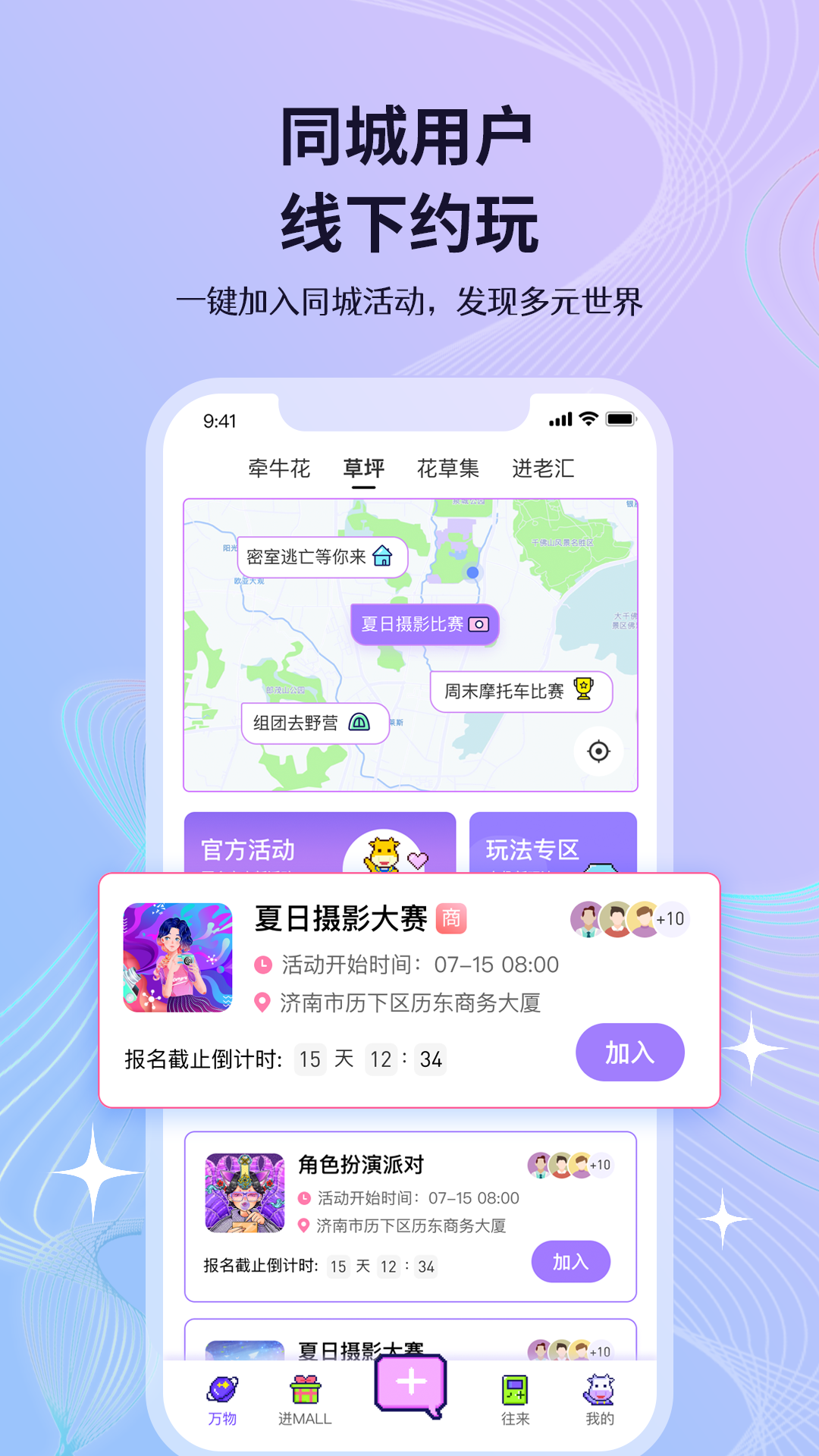 迸迸app2.1.6