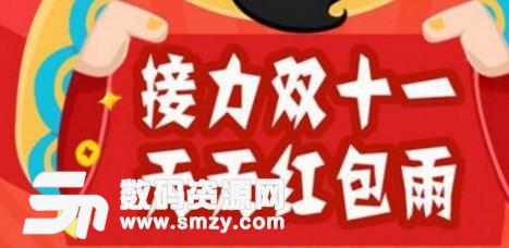 遊戲蜂窩2017年淘寶天貓雙11狂歡城自動搶紅包輔助下載