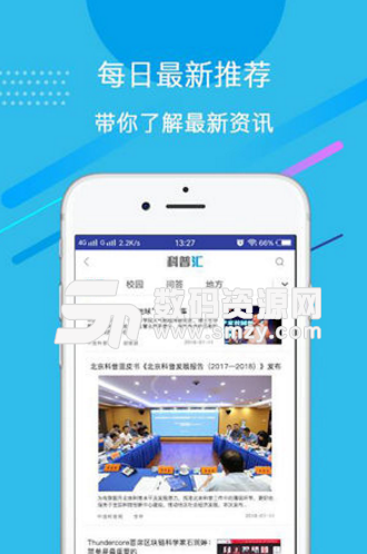 科普汇app