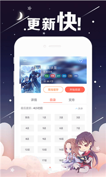 我要去漫画网appv1.4.0