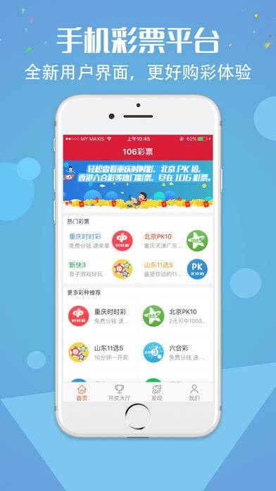 拾柴排列五獎表appv1.4.0