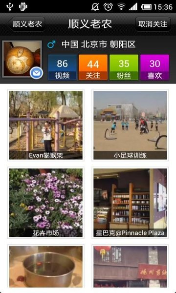 微酷微視頻app(vku)1.5.4599