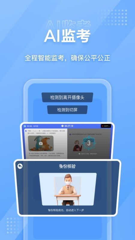 NCT赛考平台app2.4.0