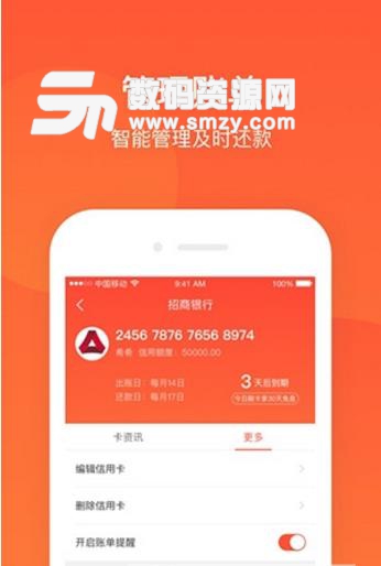 备卡app正式版截图