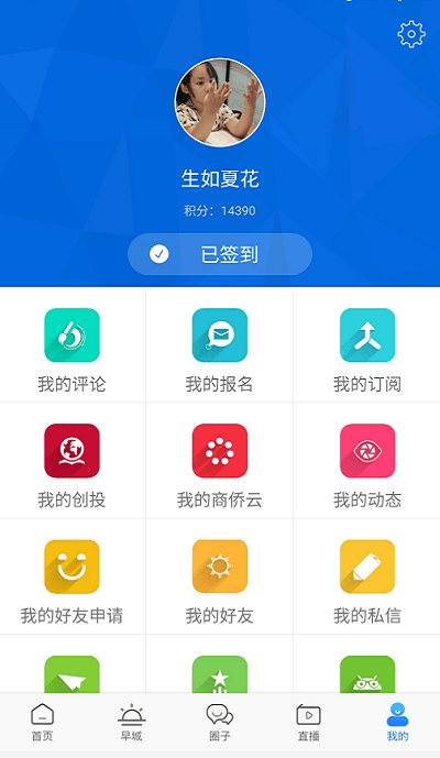 温州人客户端v1.2.2 安卓版