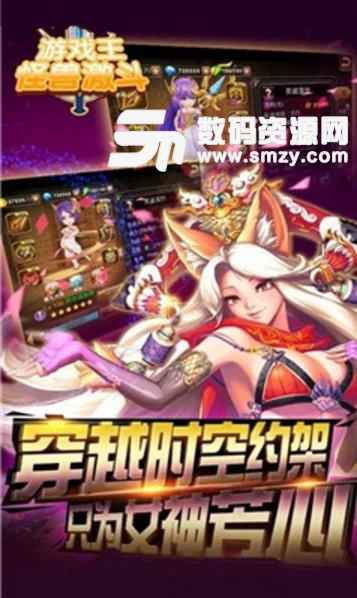 游戏王怪兽激斗免费版