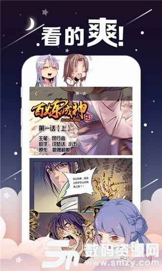 漫咖漫画官方版