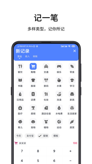 一羽记账v4.1.5v4.1.5