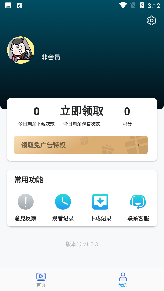 独角兽动漫appv1.0.3 