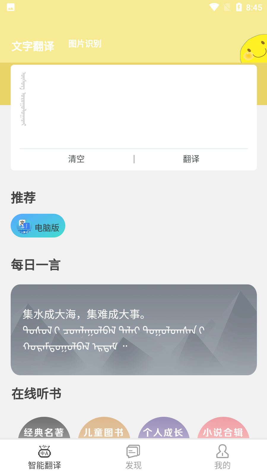 蒙古文翻译词典appv1.4.4