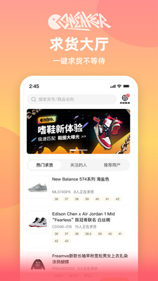 嗜鞋appv1.2.0