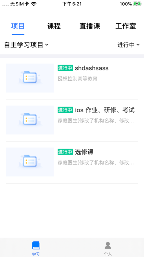 教师学习公社app1.8.0