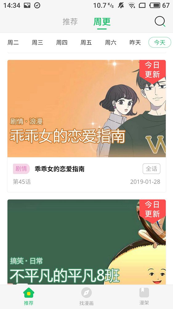 棒槌漫画无广告版v1.2