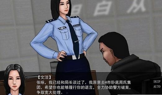 警花文潔v3.5