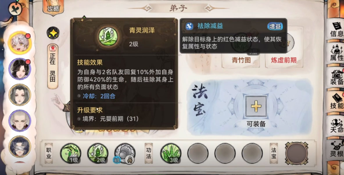 最强祖师渠道服v1.424.42400