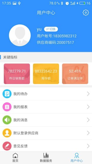 供零在线永辉app9.8.0