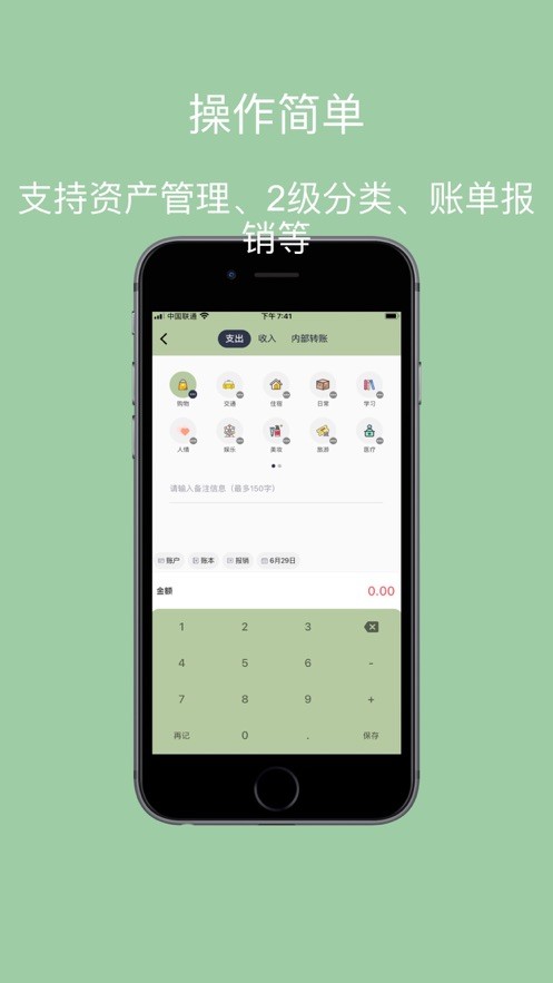 小青账记账v2.9.0