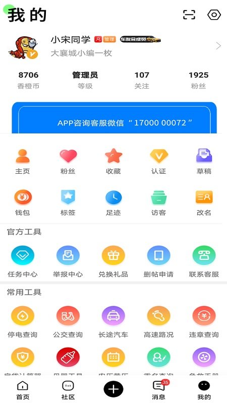 大襄城app(改名大襄网)v5.9.3 安卓版