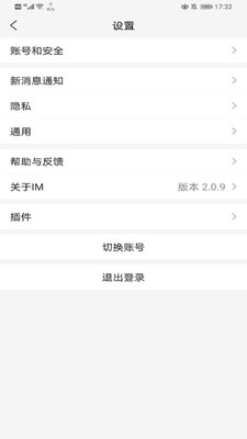 中台办公v2.1.3