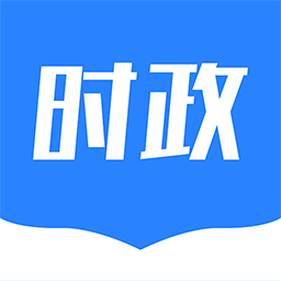 公考时政appv1.0.0