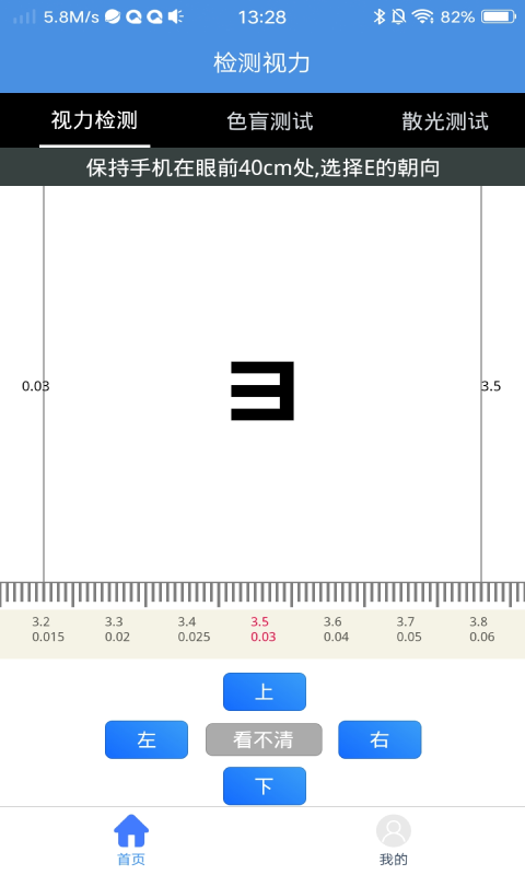 超輕護眼小助手v1.0