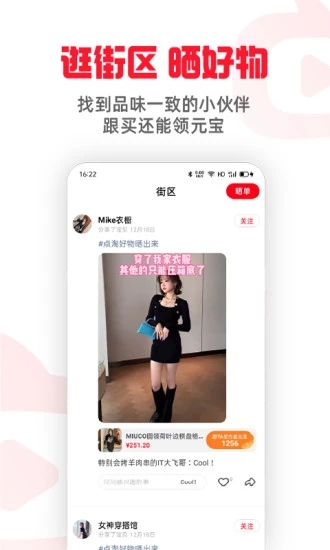 点淘app赚钱版下载2.88.18